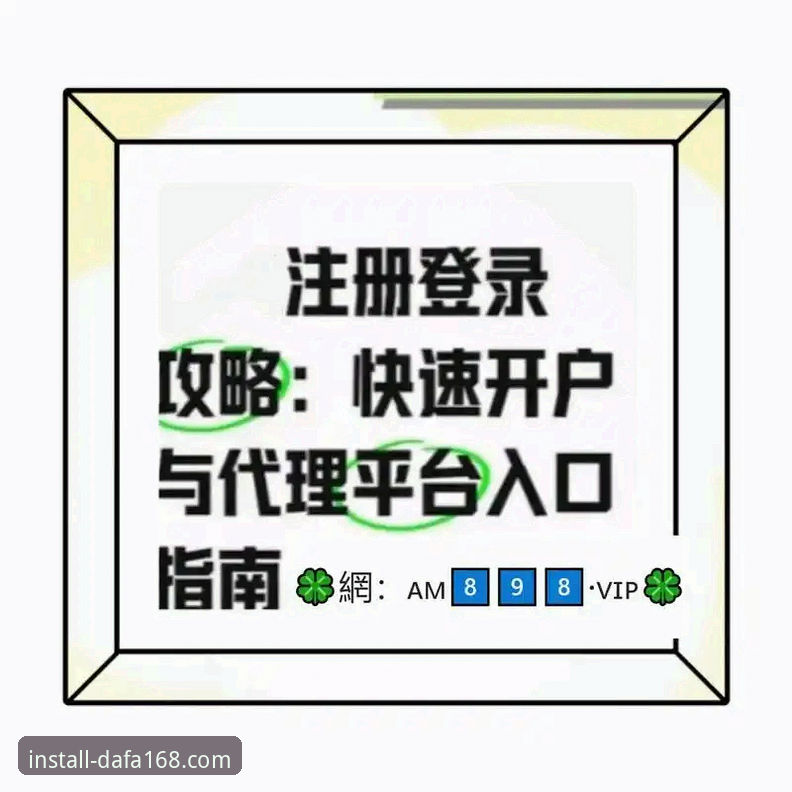大发168手机APP iOS版最新安装动态：用户反馈与全面解析