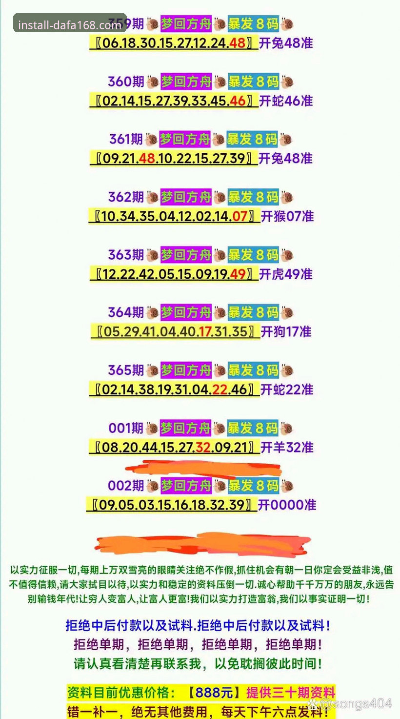 DF168手机版安装困难？三步解决正版下载与安全配置问题