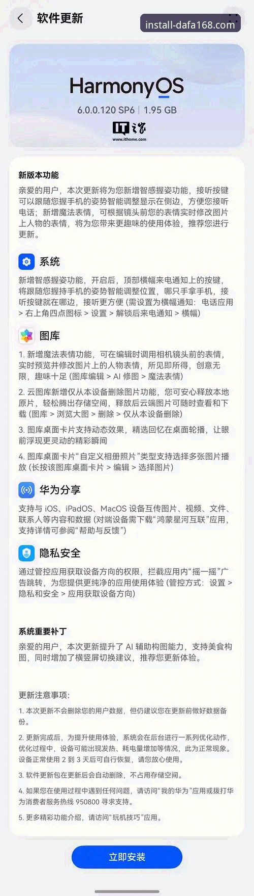 DF168官方安装包 老用户亲测:DF168官方安装包下载安装全流程心得(v2.0.5版)